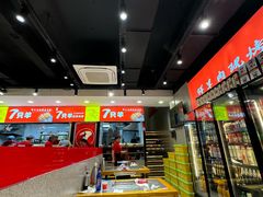 -古彭7只羊·招牌白串·碳锅羊肉旗舰店