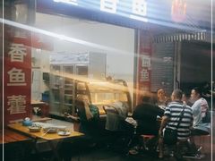 -老字号怡玺·藿香雅鱼(20年雅安店)