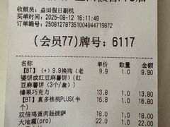 -BreadTalk面包新语·烘焙蛋糕(益田假日店)