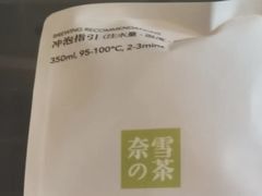 -奈雪的茶(金地广场店)