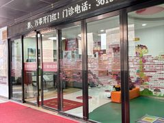 -雅悦齿科(顾村公园店)