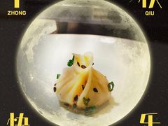-拈菜(观音桥阳光世纪店)