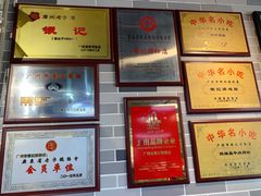 -荔银肠粉(广州天河华利路店)