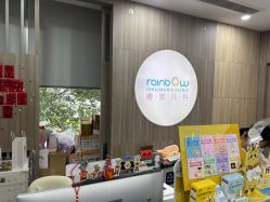 -睿宝儿科·眼科·口腔(静安大悦城门诊部)