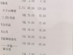 账单-印象老灶台三下锅·湘西本土原味菜(黄龙洞店)