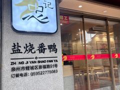 -好成财牛排馆(涂门街总店)