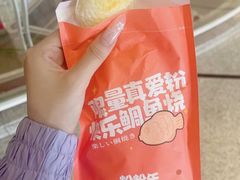 -粉粉乐鲷鱼烧(美罗城店)