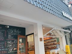 -雀食面包店(钟楼店)