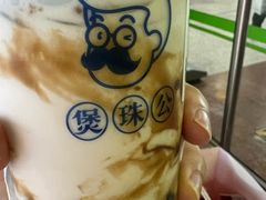 -煲珠公·老红糖珍珠奶茶(长宁龙之梦店)