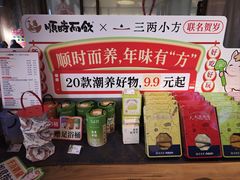 -长春堂顺时而饮(前门店)