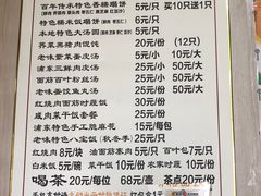 -老味茶屋(川沙老街店)