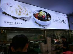 -服务大楼冷面(延大店)