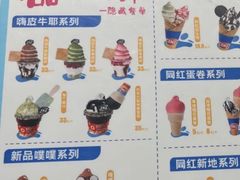 -DQ·蛋糕·冰淇淋(回龙观同成街)