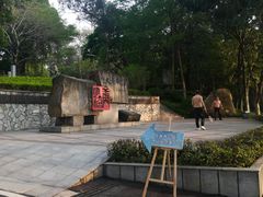 -广州雕塑公园
