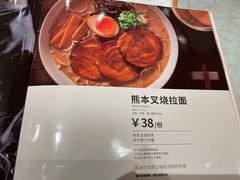 -味千拉面(光启城时尚购物中心店)