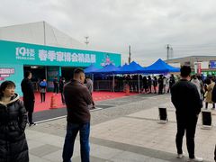 -恒大国际建材家居博览中心(德胜东路店)