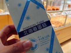 -好利来(四季青店)