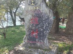 -新安江山水画廊风景区