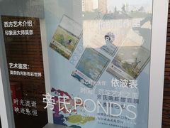 -印象莫奈时光映迹艺术展
