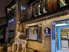 -蜜桃花开·中西融合菜E&W(南长街店)