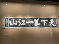 -镇江博物馆