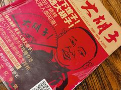 -大胡子海鲜·天津菜·砂锅烧烤(五大道创始店)
