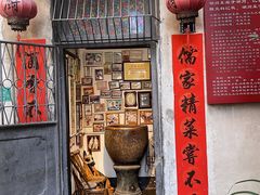 -郑厨私房菜