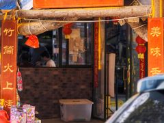 -丰依竹食·老牌竹筒饭