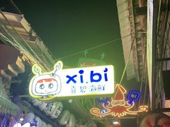 -桥东喜碧海鲜街(水东街店)