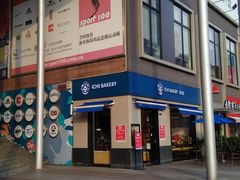 -证大大拇指广场(芳甸路店)