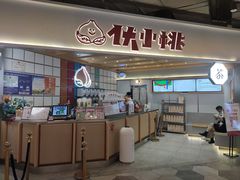 门面-伏小桃(雁塔MOMOPARK店)