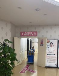 -重庆五洲妇儿医院·妇幼保健