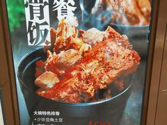 -犟骨头排骨饭(回龙观龙禧店)