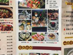 菜单-金瑞轩大酒楼·顺德鱼生·粤菜海鲜(东江国际店)