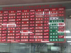 -陆稿荐观前街店