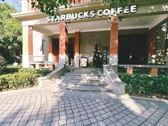 -星巴克臻选(思南公馆店)