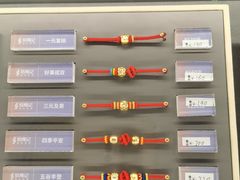 -结绳记(国瑞店)