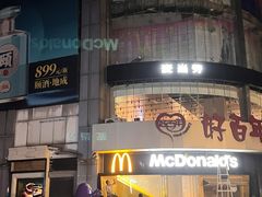 -麦当劳(百利广场店)