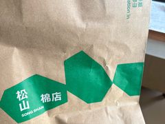 -松山棉店(长楹天街购物中心店)