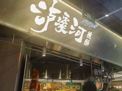 -泸溪河桃酥(壹方城店)
