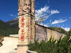 -丽江玉水寨