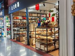 -锦绣大地批发市场-B座