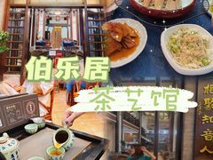 -伯乐居茶艺馆(石岐大信店)