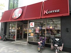 门面-肯德基(沪东店)