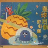 麦当劳星球启航虾虾堡，海盐椰子草莓新地