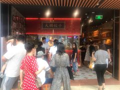 -日丰园海肠水饺·老字号大连海鲜(和平广场店)