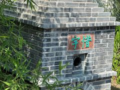 -绳金塔美食街(前进路店)