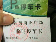 -红街养生休闲会所(红街商业广场店)