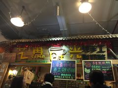 -艺冉时光(田子坊店)
