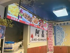 -阿昌白族石板烧(大理古城店)